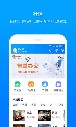釘耙