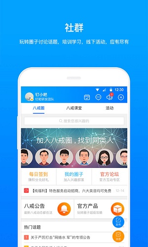 釘耙