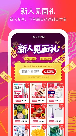 一淘截圖欣賞