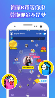 Seek語聊截圖欣賞