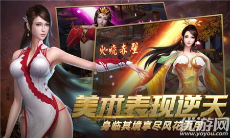 妖姬OL2