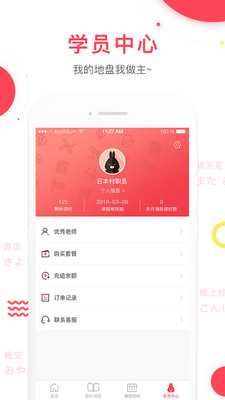 日本村日語(yǔ)