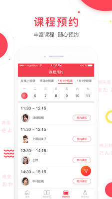 日本村日語(yǔ)