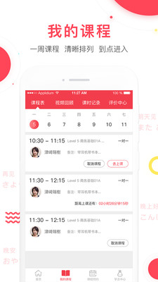 日本村日語(yǔ)