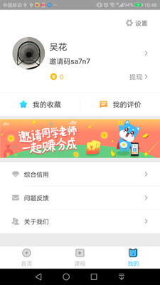 即問
