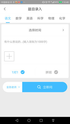 即問