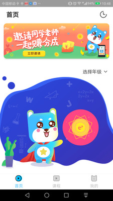 即問