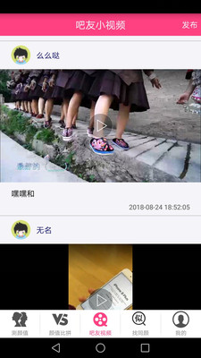 測測顏值吧