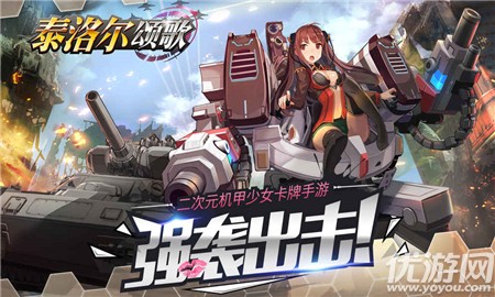 泰洛爾頌歌破解版截圖欣賞