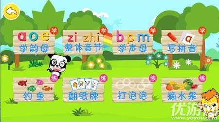 布丁兒童學(xué)拼音