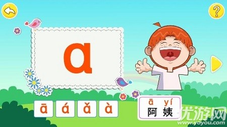 布丁兒童學(xué)拼音