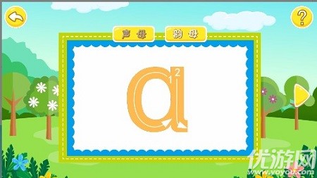 布丁兒童學(xué)拼音