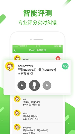 口語易