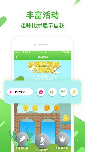 口語易