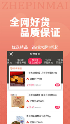 折品買截圖欣賞