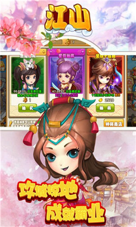 江山截圖欣賞