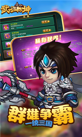 武極乾坤