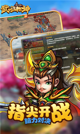 武極乾坤截圖欣賞