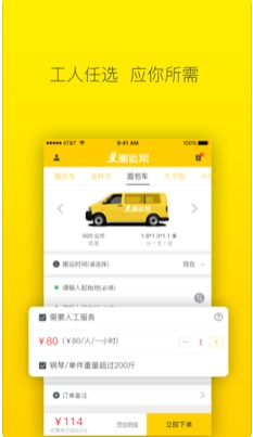 搬運幫