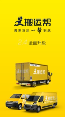 搬運幫