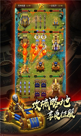 城堡戰(zhàn)爭(zhēng)破解版