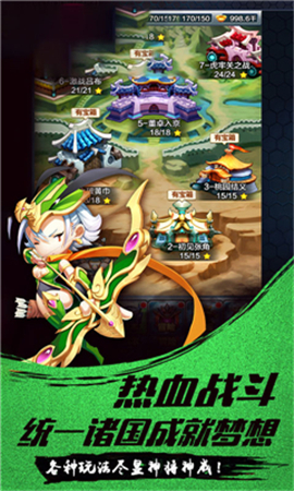 娘爆了三國(guó)變態(tài)版截圖欣賞