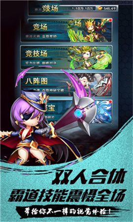 娘爆了三國(guó)變態(tài)版