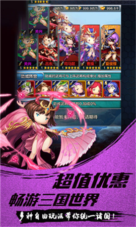 娘爆了三國