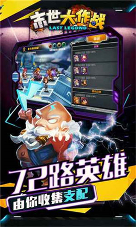 末世大作戰(zhàn)破解版截圖欣賞