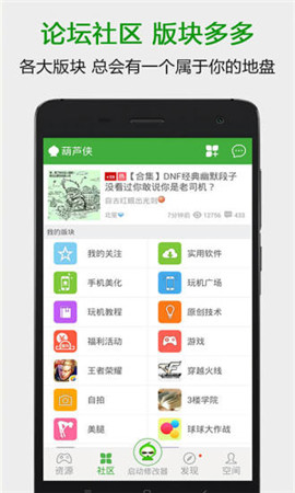 葫蘆俠999截圖欣賞