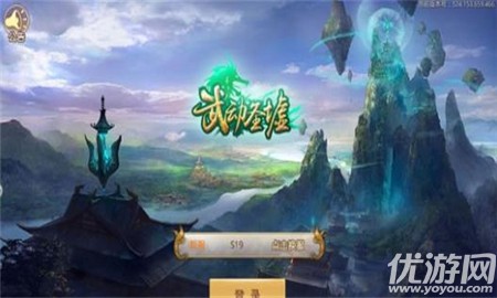 武動圣墟破解版截圖欣賞