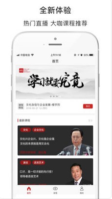 究竟大學(xué)截圖欣賞