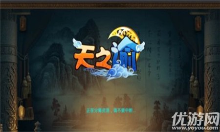 天之諭內(nèi)購(gòu)破解版截圖欣賞