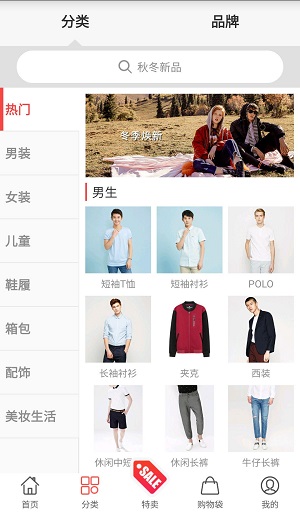 邦購(gòu)商城截圖欣賞