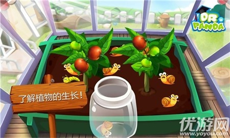 熊貓博士果蔬園免費(fèi)破解版