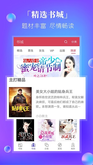 快閱電子書(shū)截圖欣賞