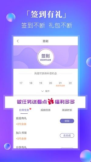 快閱電子書(shū)