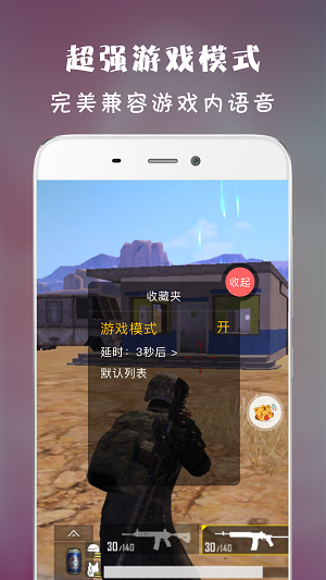虎虎語(yǔ)音包