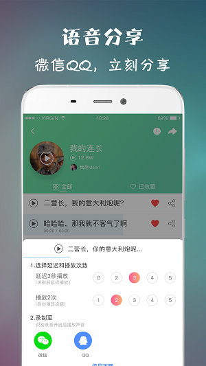 虎虎語(yǔ)音包