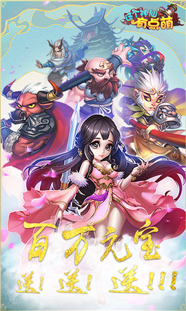 這個神仙有點萌
