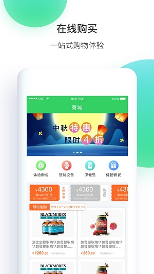 記健康
