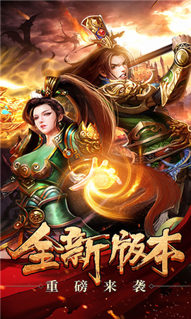 圣域屠龍