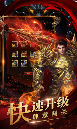 圣域屠龍