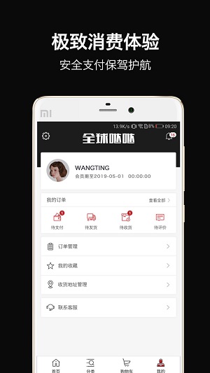 全球噠噠