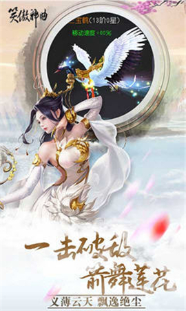 笑傲神曲截圖欣賞