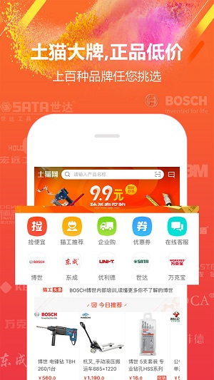 手機土貓網(wǎng)截圖欣賞