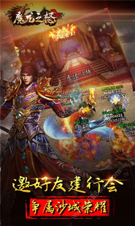 魔龍之怒截圖欣賞