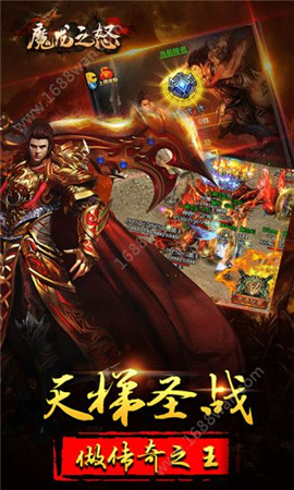 魔龍之怒截圖欣賞