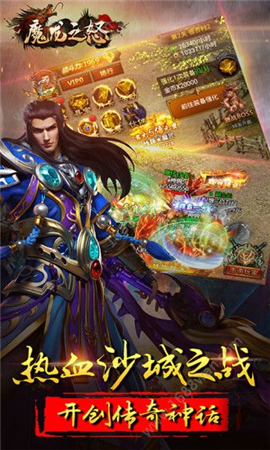 魔龙之怒无限金币版
