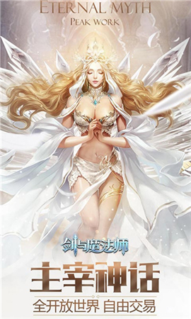 劍與魔法師截圖欣賞
